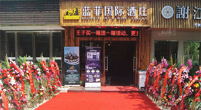 開(kāi)一間紅酒代理店需要多少錢(qián)? 開(kāi)一間紅酒代理店需要多少錢(qián)?